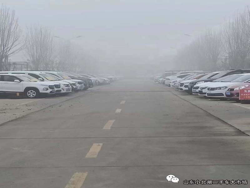 【小北湖二手車大市場】霧霾天氣，車輛行駛安全注意事項