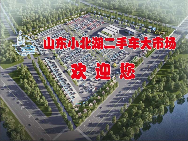 整理關于2023年二手車最新政策