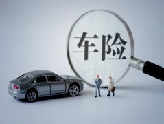 小北湖二手車大市場教您秒懂車險